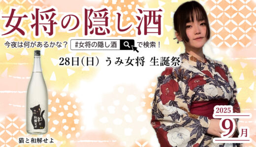 【9月】猫好き必見！