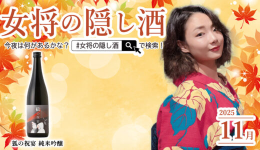 【11月】紅葉と狐の徳利